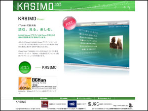 [カシモ] KASIMO Viewer ｜ iTunes Plug-in