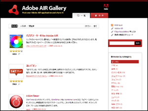 Adobe AIR Gallery