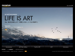 LIFE IS ART | オリンパス E-30