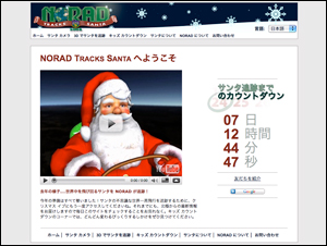 NORAD Tracks Santa 2008