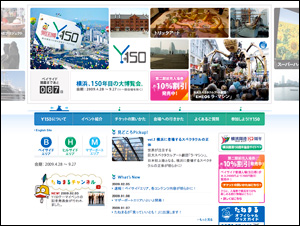 La Machineもやって来る横浜開港150周年記念「開国博Y150」