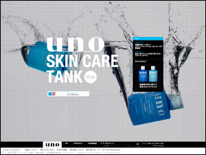Shiseido | UNO