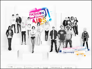 Fashion Against AIDS | H&M