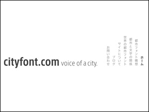 cityfont.com — voice of a city.