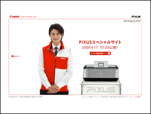 CANON PIXUS スペシャルサイト