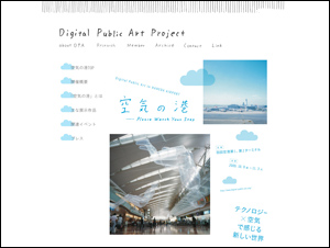 空気の港 | DPA Project Archive