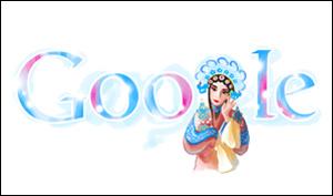 google 梅蘭芳（梅兰芳）の誕生日