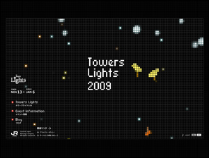 Towers Lights -タワーズライツ- 2009