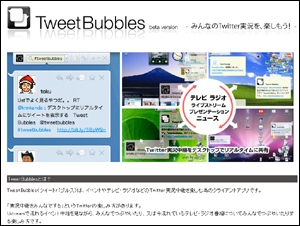 Tweet Bubbles
