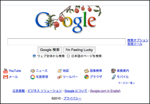 Google アイザック・ニュートンの誕生日