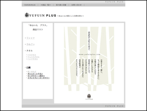 YUFUIN PLUS