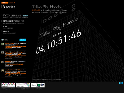 Million Play Hanabi