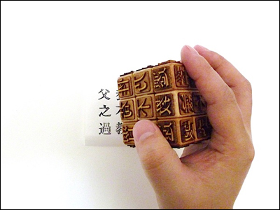 Movable type Rubik's cube @Makezine.com blog