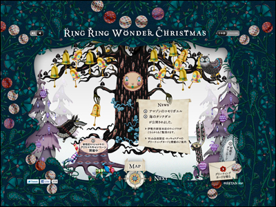 Ring Ring Wonder Christmas｜ISETAN