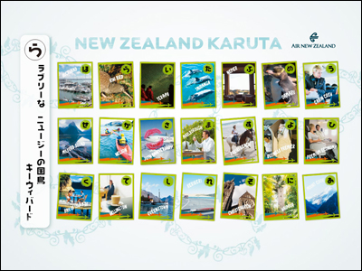 AIR NEW ZEALAND KARUTA - ニュージーランド航空お正月特別企画