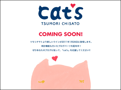 cat's TSUMORI CHISATO