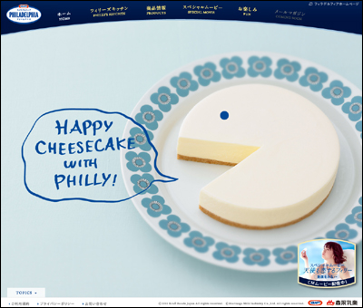 フィリー　Happy cheesecake with philly