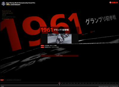 YAMAHA WGP参戦50周年記念スペシャルサイト