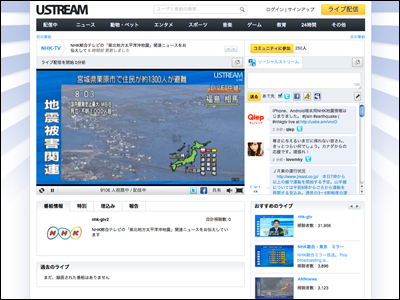 Ustream - NHK