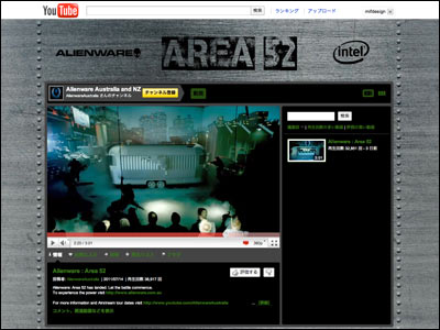 Alienware : Area 52