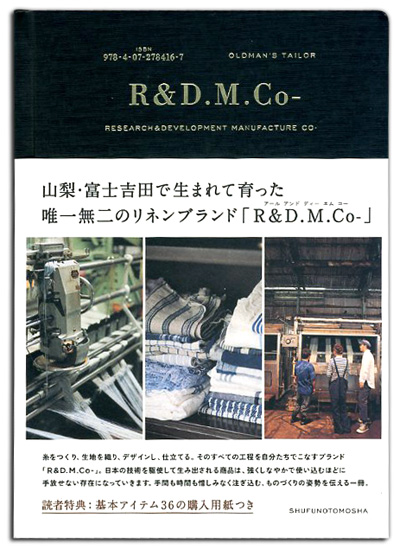山梨・富士吉田で生まれて育った唯一無二のリネンブランド「R&D.M.Co-」