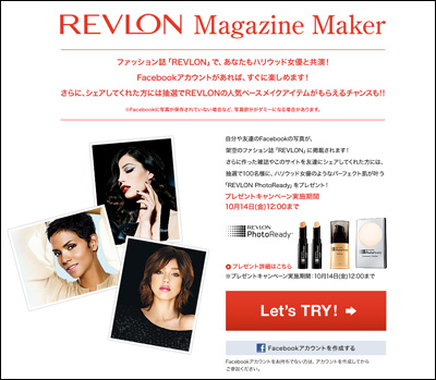 REVLON Magazine Maker