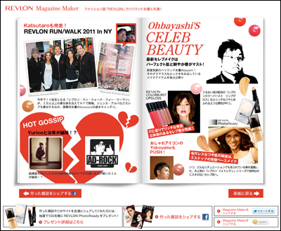 REVLON Magazine Maker