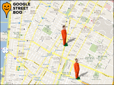 Google Street Boo