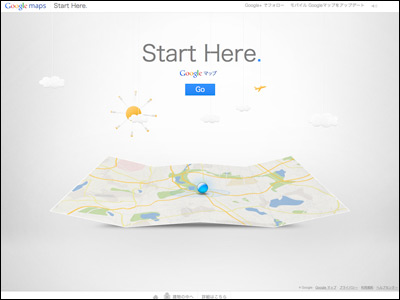 Google Maps — Start here.