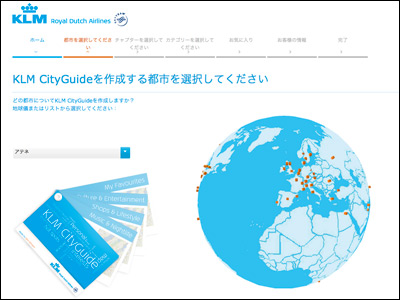 KLM CityGuide