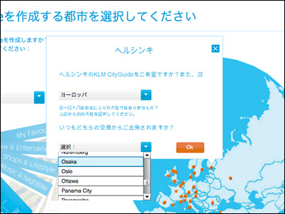 KLM CityGuide
