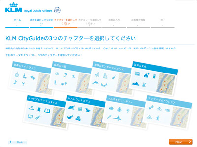 KLM CityGuide