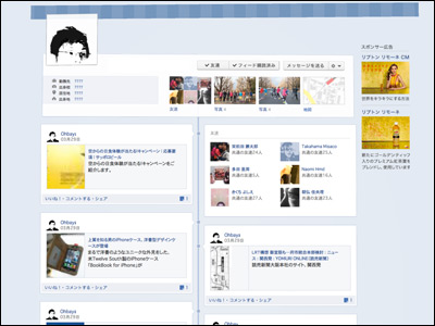 キラキラ・タイムラインメーカー