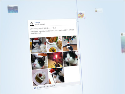 キラキラ・タイムラインメーカー