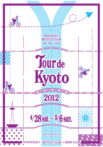 Tour de Kyoto 2012
