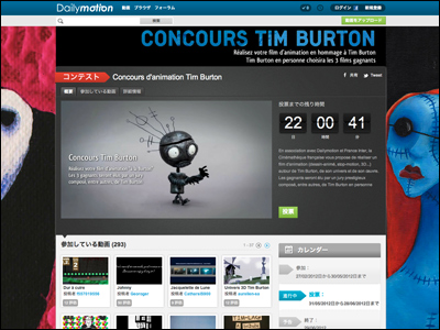 Concours d'animation Tim Burton