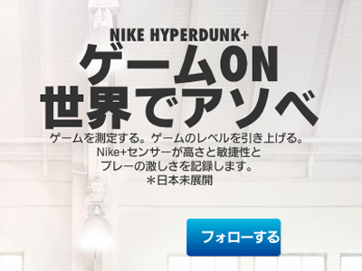 Nike Hyperdunk+ Basketball Shoes and App