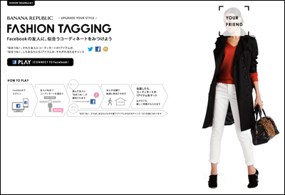 [BANANA REPUBLIC] FASHION TAGGING -UPGRADE YOUR STYLE- 