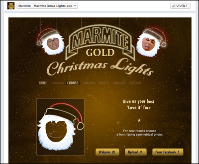 Marmite Xmas Lights App
