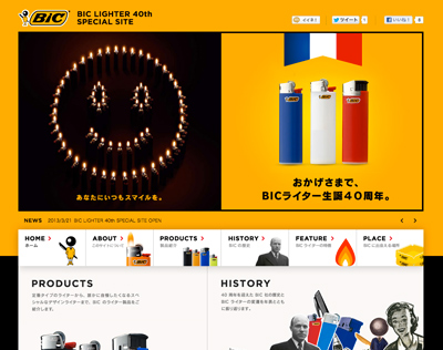 BIC LIGHTER 40th SPECIAL SITE