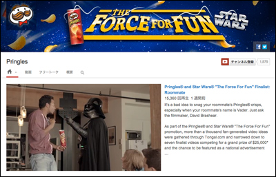 Star Wars and Pringles - The Force For Fun project