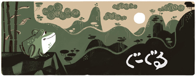 Google 「ゆうぜんとして 山をみる 蛙かな」俳人・小林一茶生誕250周年ロゴに！