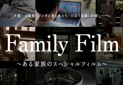 Family Film