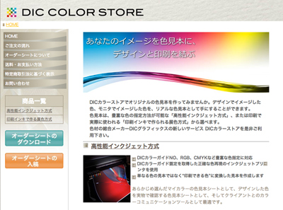 DIC COLOR STORE