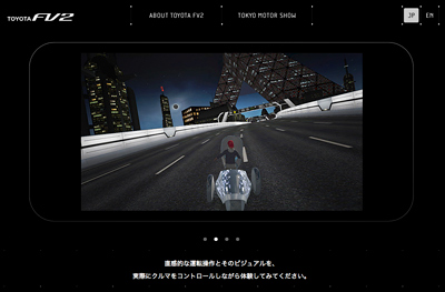 TOYOTA FV2 -コンセプトカー・ドライブ＆レーシング-