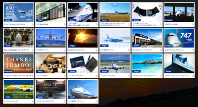 FINAL 747 -THANKS JUMBO-│ANA SKY WEB