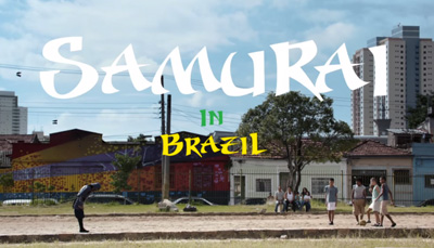 サムライ in ブラジル