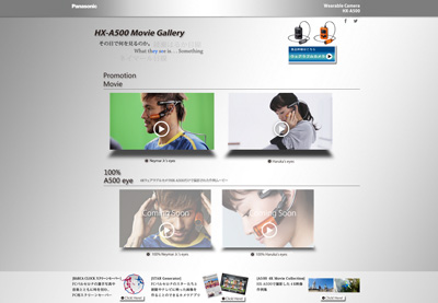 Neymar Jr.'s eyes - Panasonic