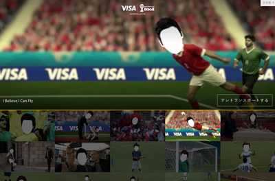 Visa 2014 FIFA World Cup&trade; | テレトランスポータ―