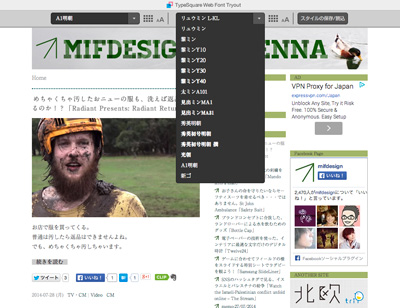 TypeSquare Web Font Tryout